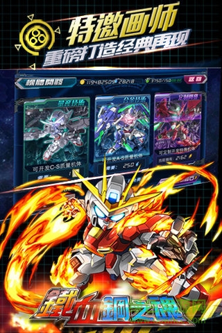 鐵血鋼之魂手游 v1.1.6 安卓版 3