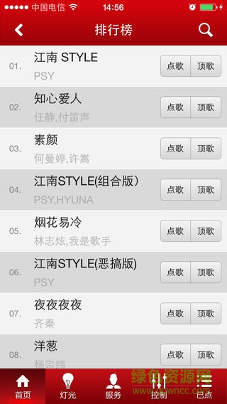 好樂迪ktv手機(jī)點歌軟件 v1.1.1 官網(wǎng)安卓版 0