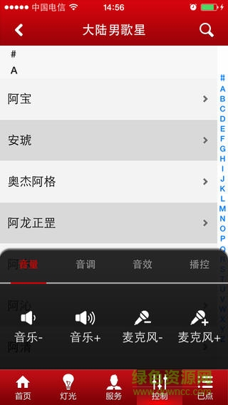 好樂迪ktv手機(jī)點歌軟件 v1.1.1 官網(wǎng)安卓版 1