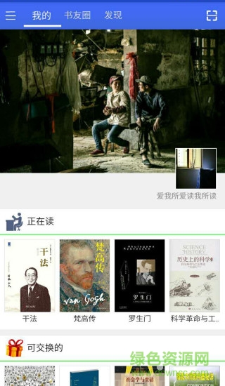 图书角 v2.2.0 安卓版1