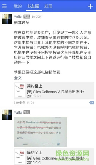 图书角 v2.2.0 安卓版2