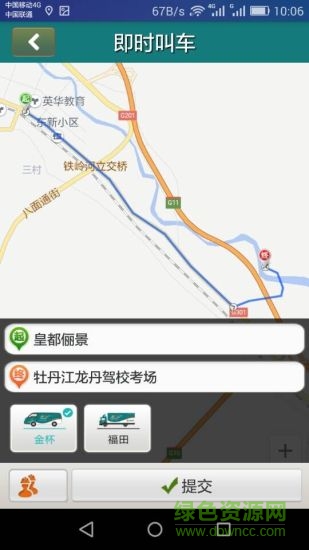 創(chuàng)客貨的 v2.6.0 安卓版 1