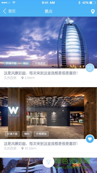 百代旅行 v1.0.1  安卓版 0