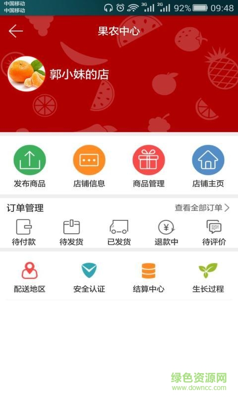 臻耕園(水果配送) v1.0.2 安卓版 2