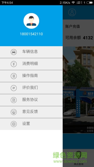 福倍多洗車 v1.1.3  安卓版 0