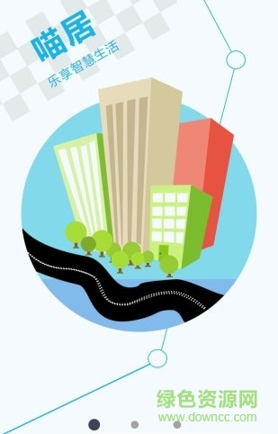 喵居(智能生活服務(wù)) v1.0.2 官網(wǎng)安卓版 0