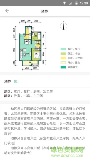 小房客戶端 v2.2.07 安卓版 0