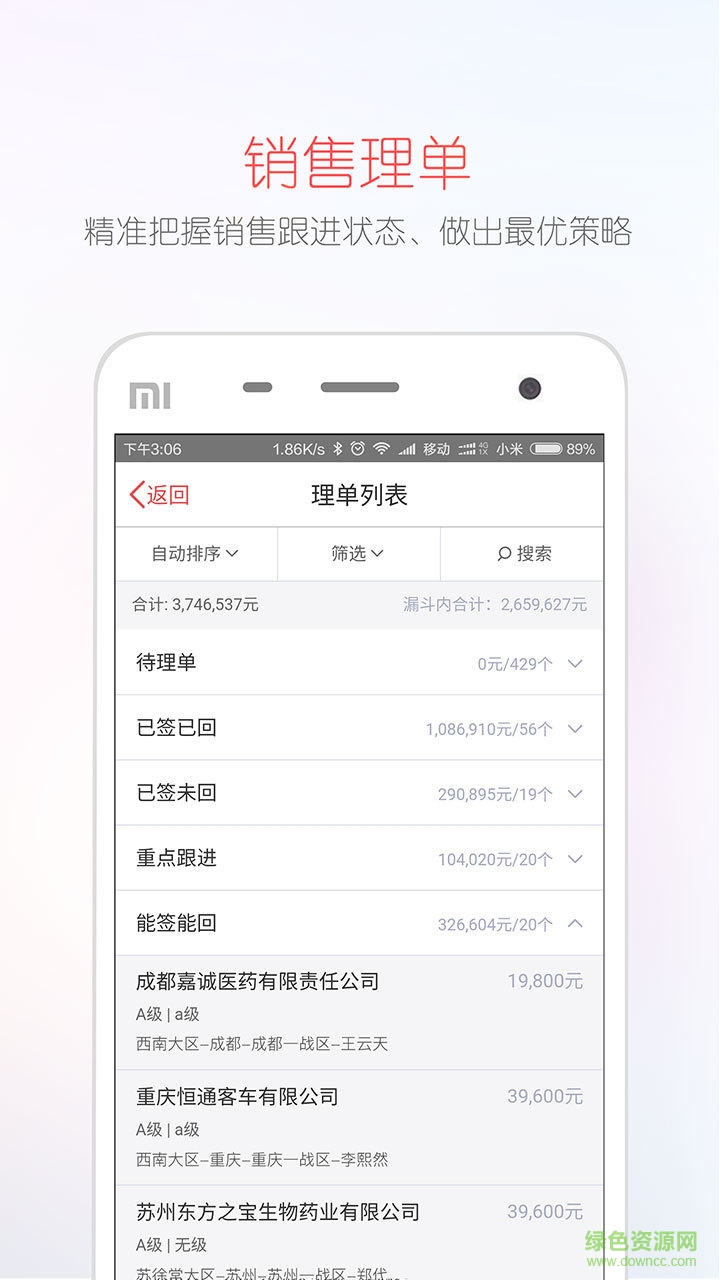 紅圈oms安卓版本 v1.0.5.001 手機(jī)版 3