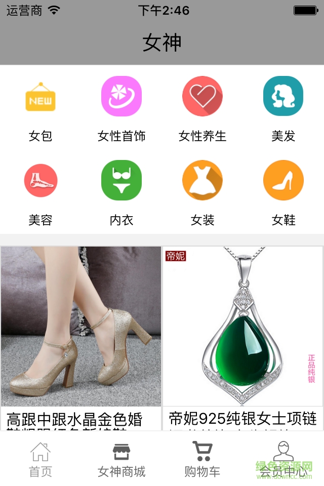 女神客戶端 v1.0.2 安卓版 1