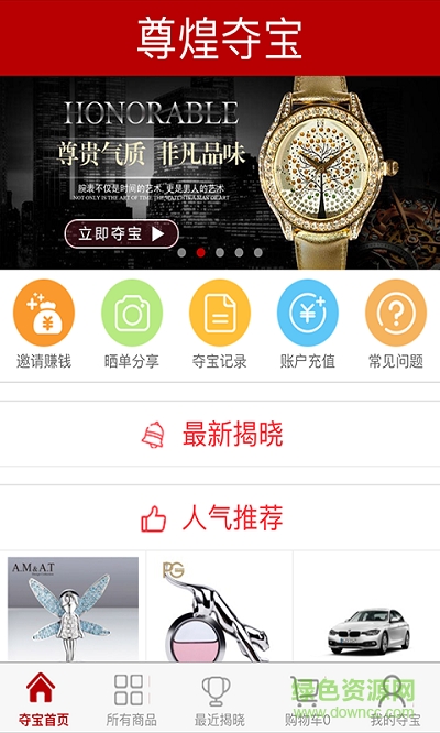 尊煌奪寶 v0.0.1 安卓版 0
