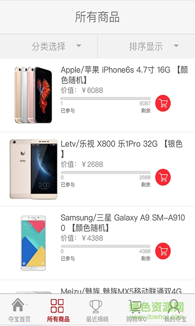 尊煌奪寶app 尊煌奪寶軟件