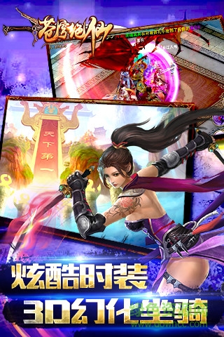 蒼穹絕仙9665手游 v1.3.5.0 安卓版 1