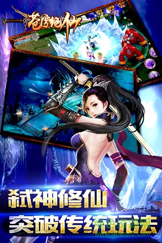 蒼穹絕仙9665手游 v1.3.5.0 安卓版 2