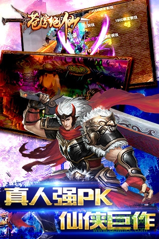 蒼穹絕仙9665手游 v1.3.5.0 安卓版 3