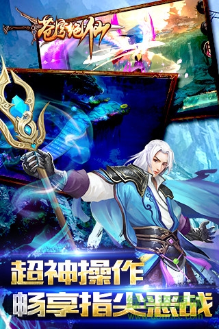 蒼穹絕仙9665手游 v1.3.5.0 安卓版 0