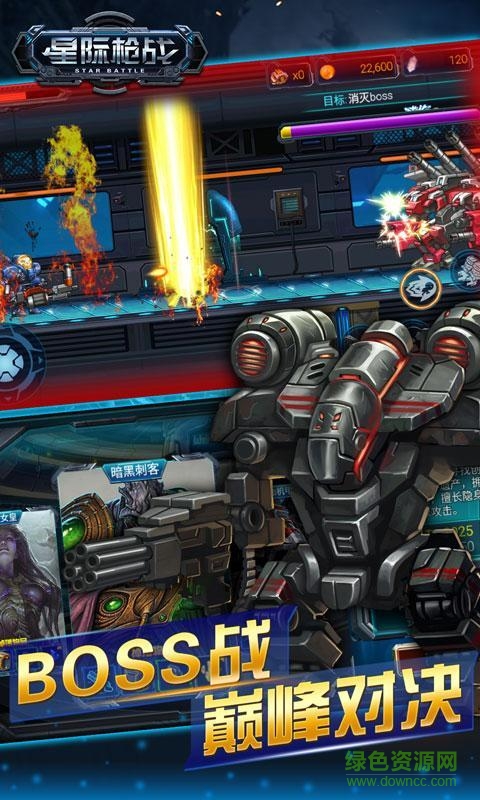 星際槍戰(zhàn)內(nèi)購(gòu)修改版 v1.1 安卓版 2