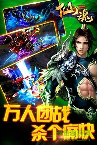 九游游戲仙魂 v8.2.0 安卓版 0