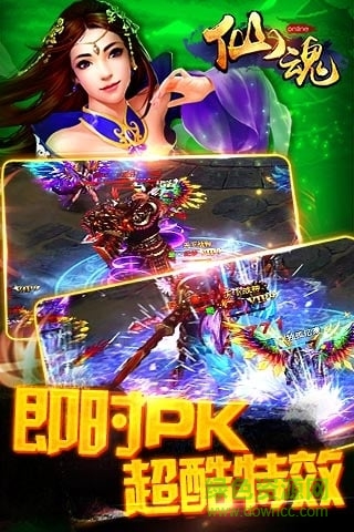 九游游戲仙魂 v8.2.0 安卓版 1