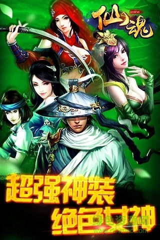 九游游戲仙魂 v8.2.0 安卓版 2