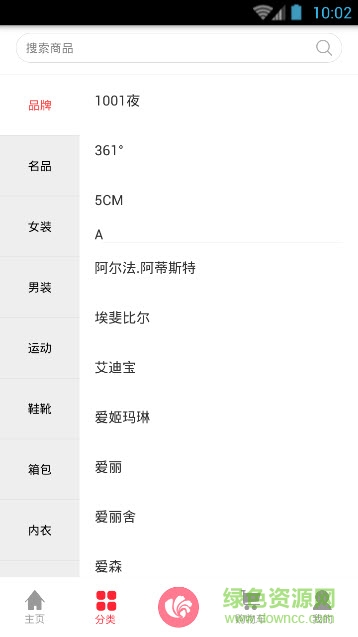 拇指家手機版 v0.0.27 安卓版 0
