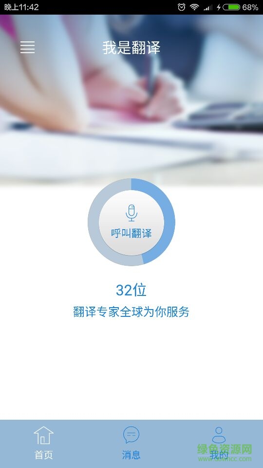 影子翻譯app v1.0.1 安卓版 0
