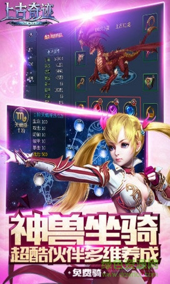 上古奇跡手游9665版 v1.2.3 安卓版 1