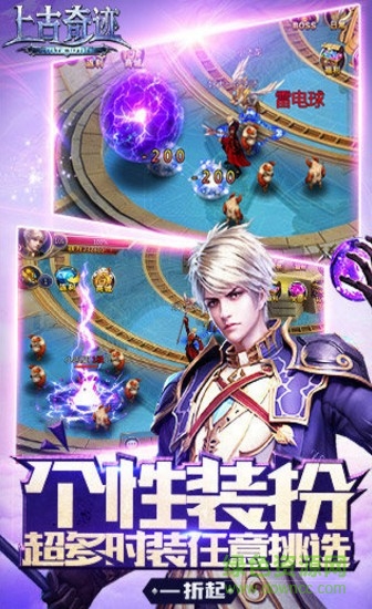 上古奇跡安卓版 上古奇跡手機(jī)版下載