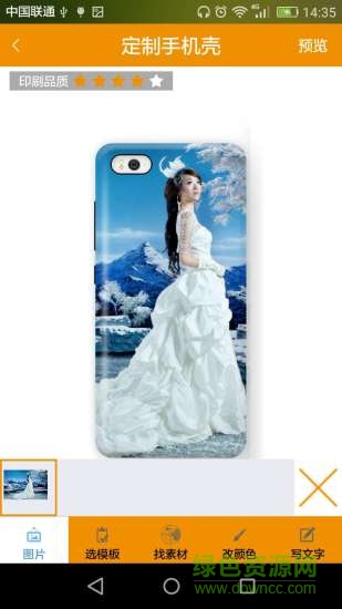 橙子定制app v1.0 安卓版 0