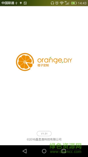 橙子定制app v1.0 安卓版 1