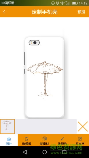 橙子定制app v1.0 安卓版 3