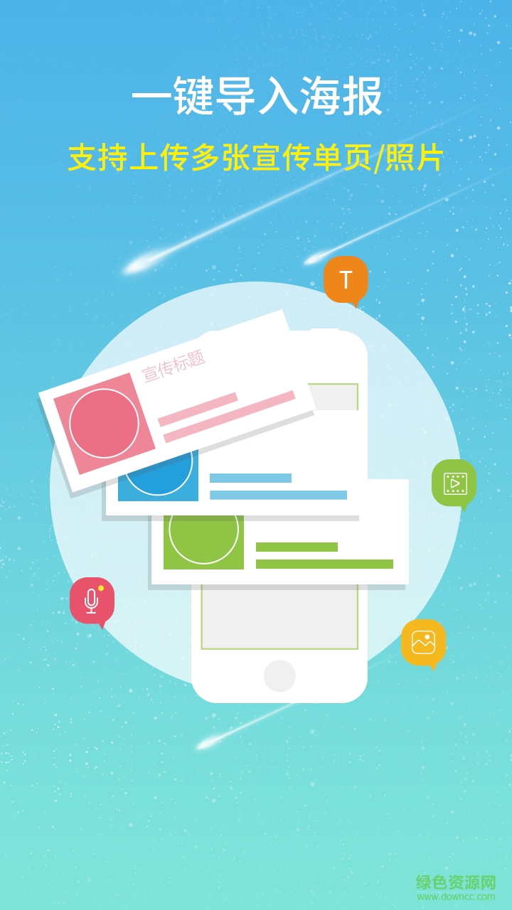 便聯(lián)廣告 v1.0.1 官網(wǎng)安卓版 1