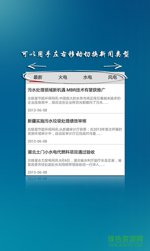 水利知識(shí)競(jìng)賽app v1.1.5 安卓版 0