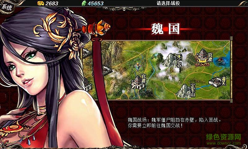僵尸三國殺內(nèi)購修改版 v1.0.4 安卓版 2