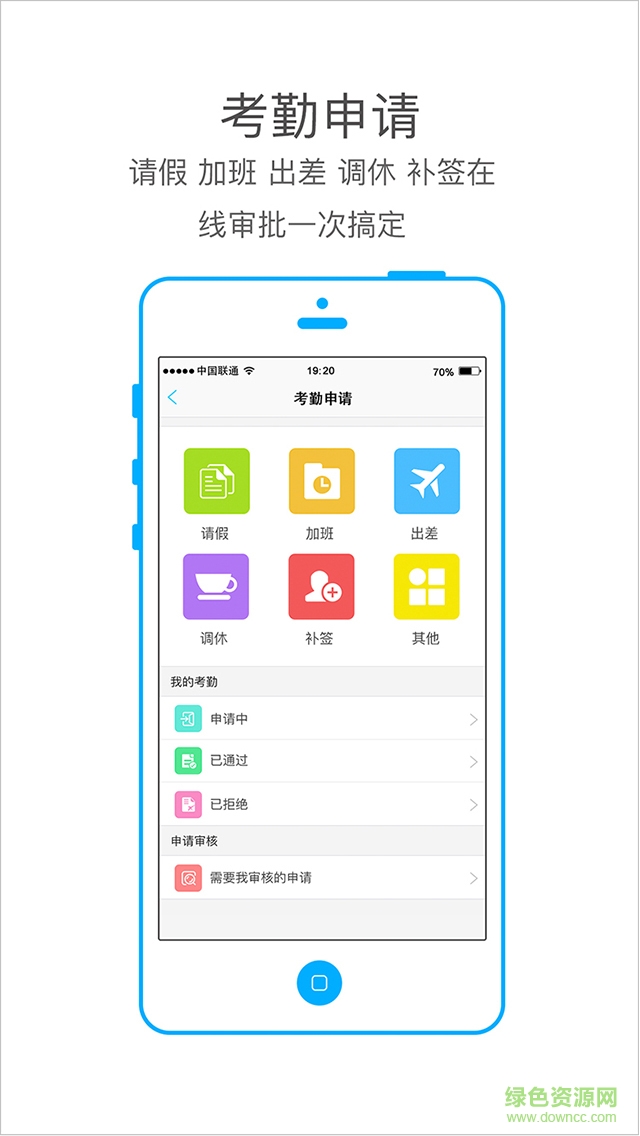 本人駕到(辦公考勤) v1.0 官網(wǎng)安卓版 0