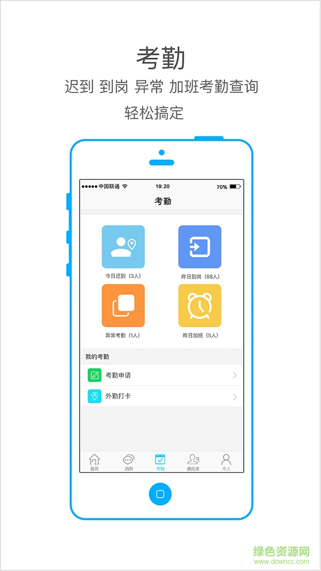 本人駕到(辦公考勤) v1.0 官網(wǎng)安卓版 2