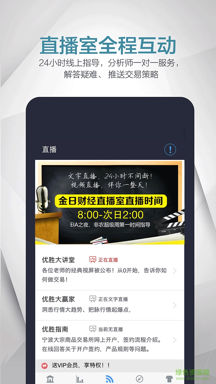 金日財(cái)經(jīng) v1.7 安卓版 1