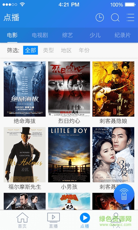 歌華云飛視投屏