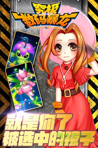 9665究極數(shù)碼暴龍手游 v2.0.4 安卓版 3