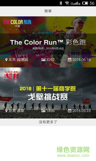 奔跑的鏡頭手機(jī)版(跑步攝影軟件) v0.0.2 官網(wǎng)安卓版 0