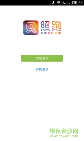 奔跑的鏡頭手機(jī)版(跑步攝影軟件) v0.0.2 官網(wǎng)安卓版 3
