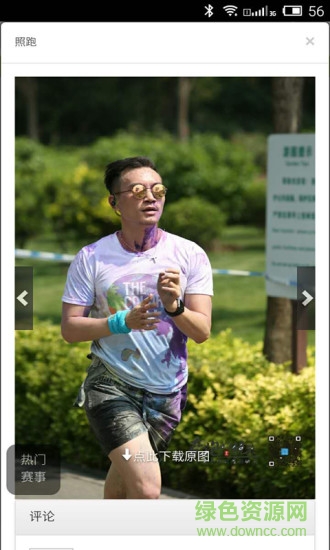 奔跑的鏡頭手機(jī)版(跑步攝影軟件) v0.0.2 官網(wǎng)安卓版 2