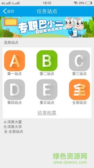 淘巴士簽到app v4.2.0 安卓版 1