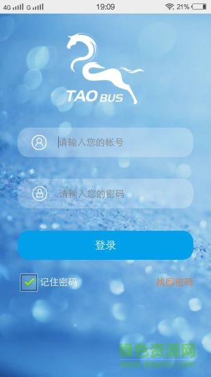 淘巴士簽到app v4.2.0 安卓版 3