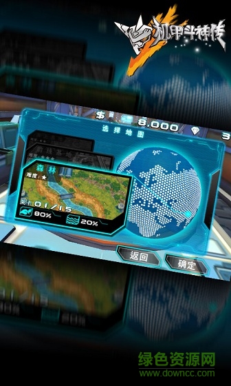 機(jī)甲斗神傳內(nèi)購(gòu)修改版 v1.3 安卓無(wú)限金幣鉆石 0