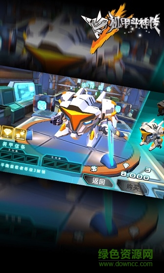機(jī)甲斗神傳內(nèi)購(gòu)修改版 v1.3 安卓無(wú)限金幣鉆石 1