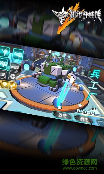 機(jī)甲斗神傳內(nèi)購(gòu)修改版 v1.3 安卓無(wú)限金幣鉆石 2