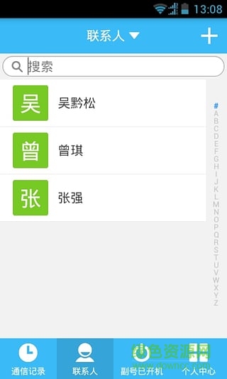 一卡雙號(hào)重慶版 v1.0.1.1135 安卓版 2