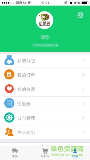 小菜神(生鮮蔬菜) v1.0.3 安卓版 0