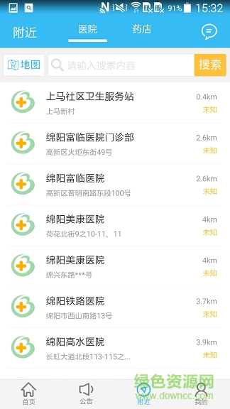 綿陽智慧人社12333蘋果版 v3.4.1 iphone版 2