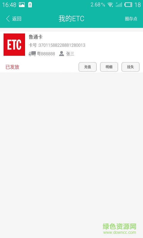 流馬風(fēng)行(司機(jī)接單app)0